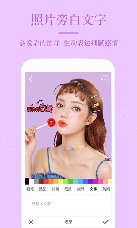 美颜相机最新版本下载2021免费