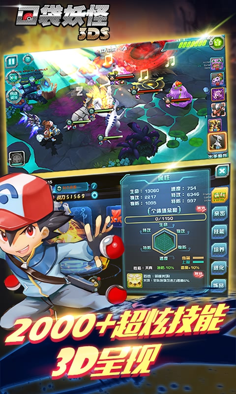 口袋妖怪3ds最新版本