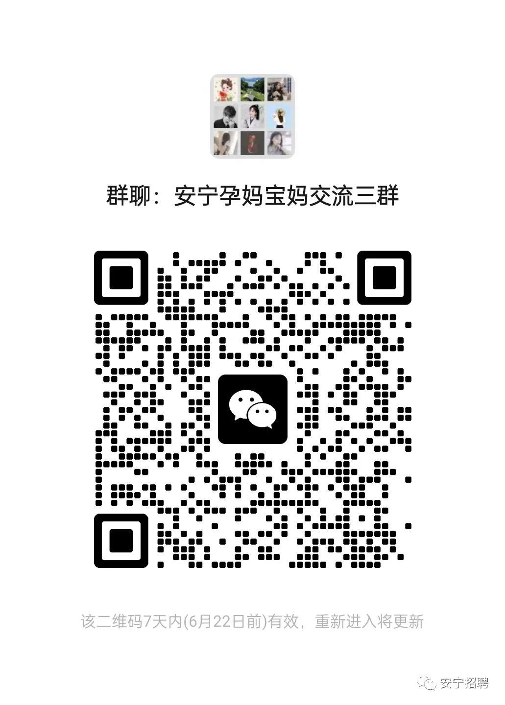 最新宝妈微信群二维码
