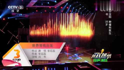 越战越勇最新一期歌曲