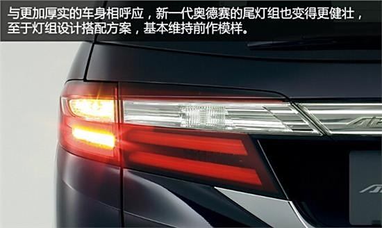 下一代奥德赛最新消息