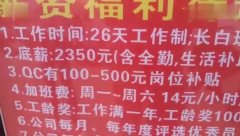 东莞昭和厂最新招聘信息