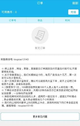 微信互投群二维码最新