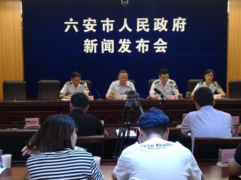 六安新闻网今天最新闻事件