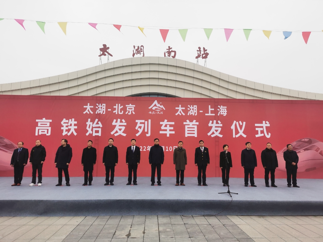 太湖高铁站最新消息报