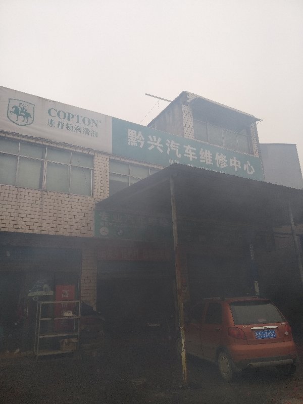 贵阳市汽修厂最新招聘信息