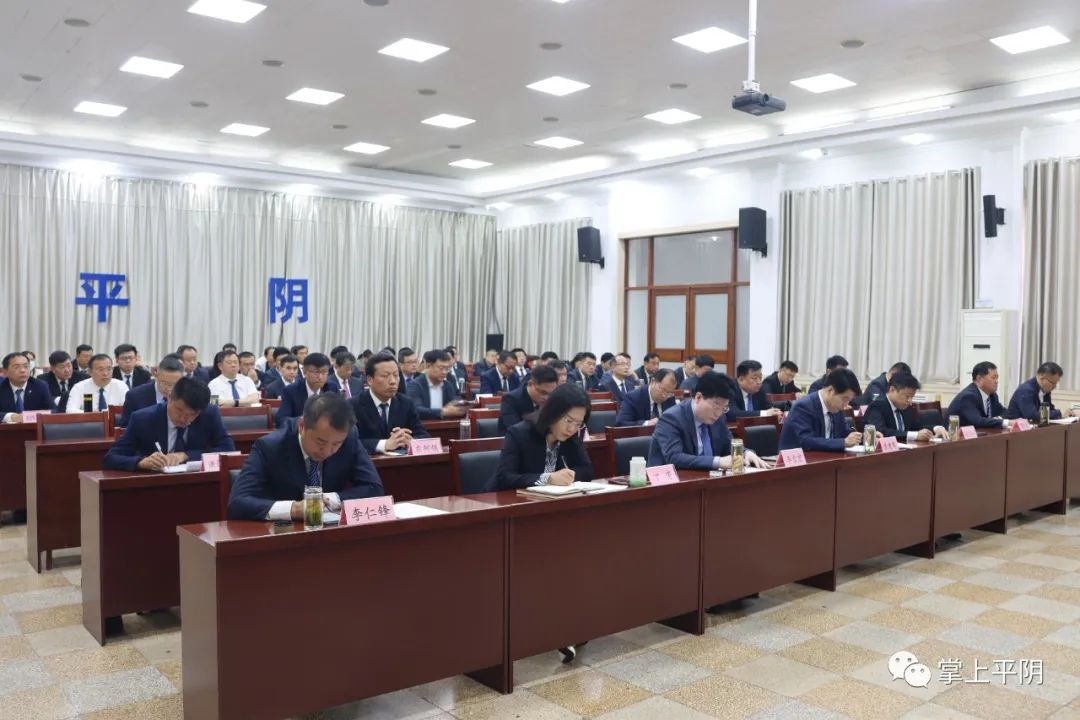 平阴县最新领导班子