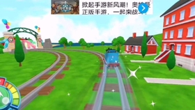 托马斯小火车比赛开始最新版