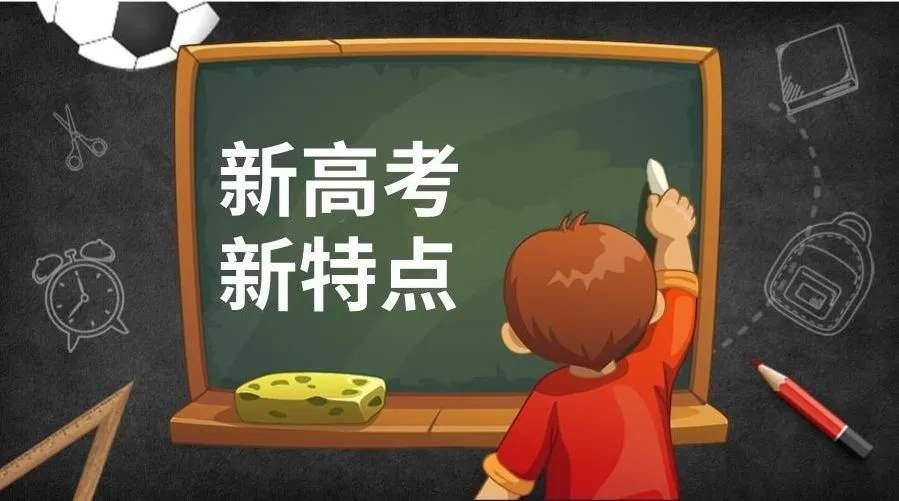 江苏2024年高考改革最新方案