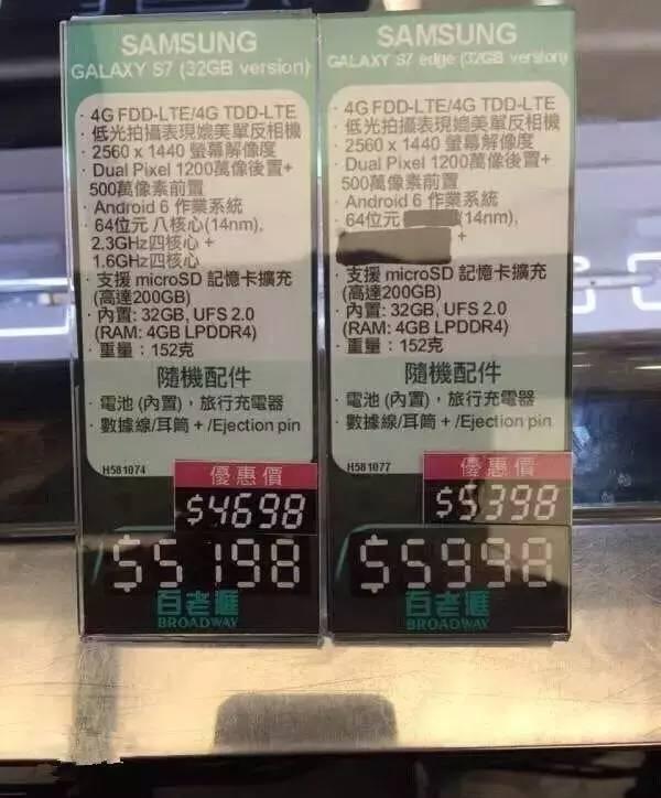 三星s7专卖店最新报价