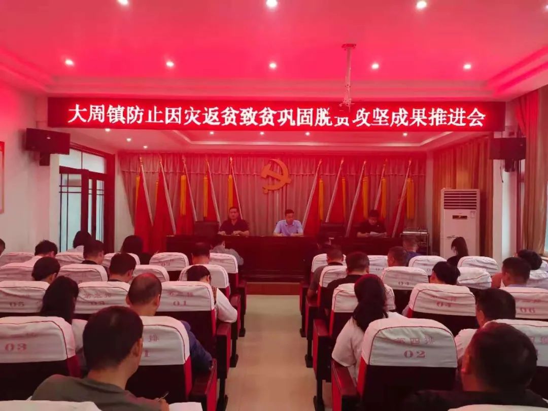 长葛市大周镇最新动态