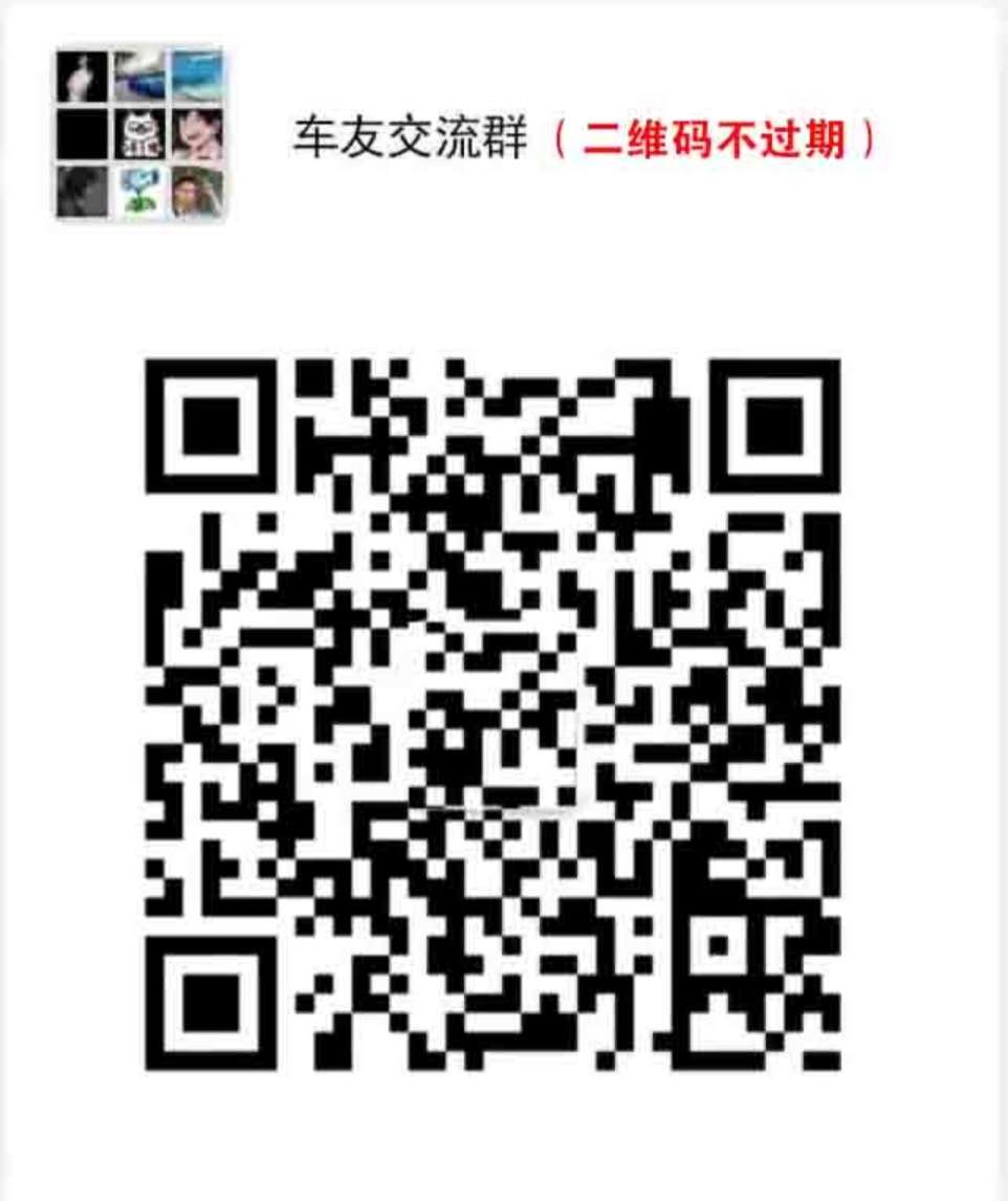 微信车友群二维码最新