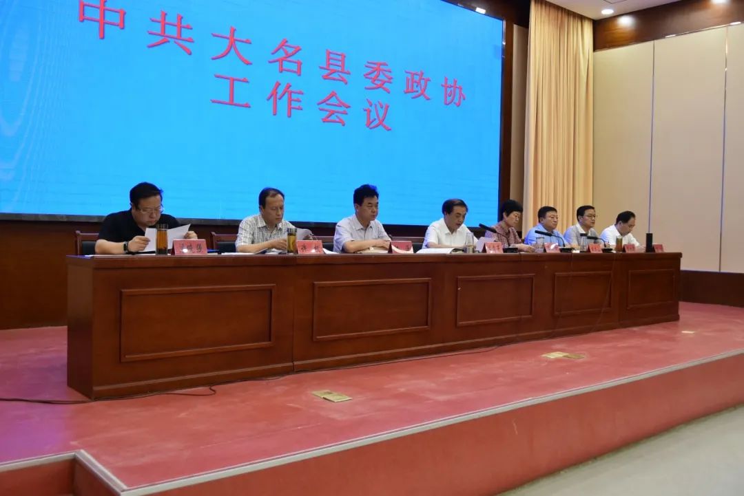 大名县领导最新人事