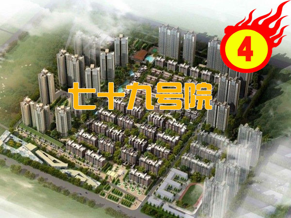 邢台79号院最新消息