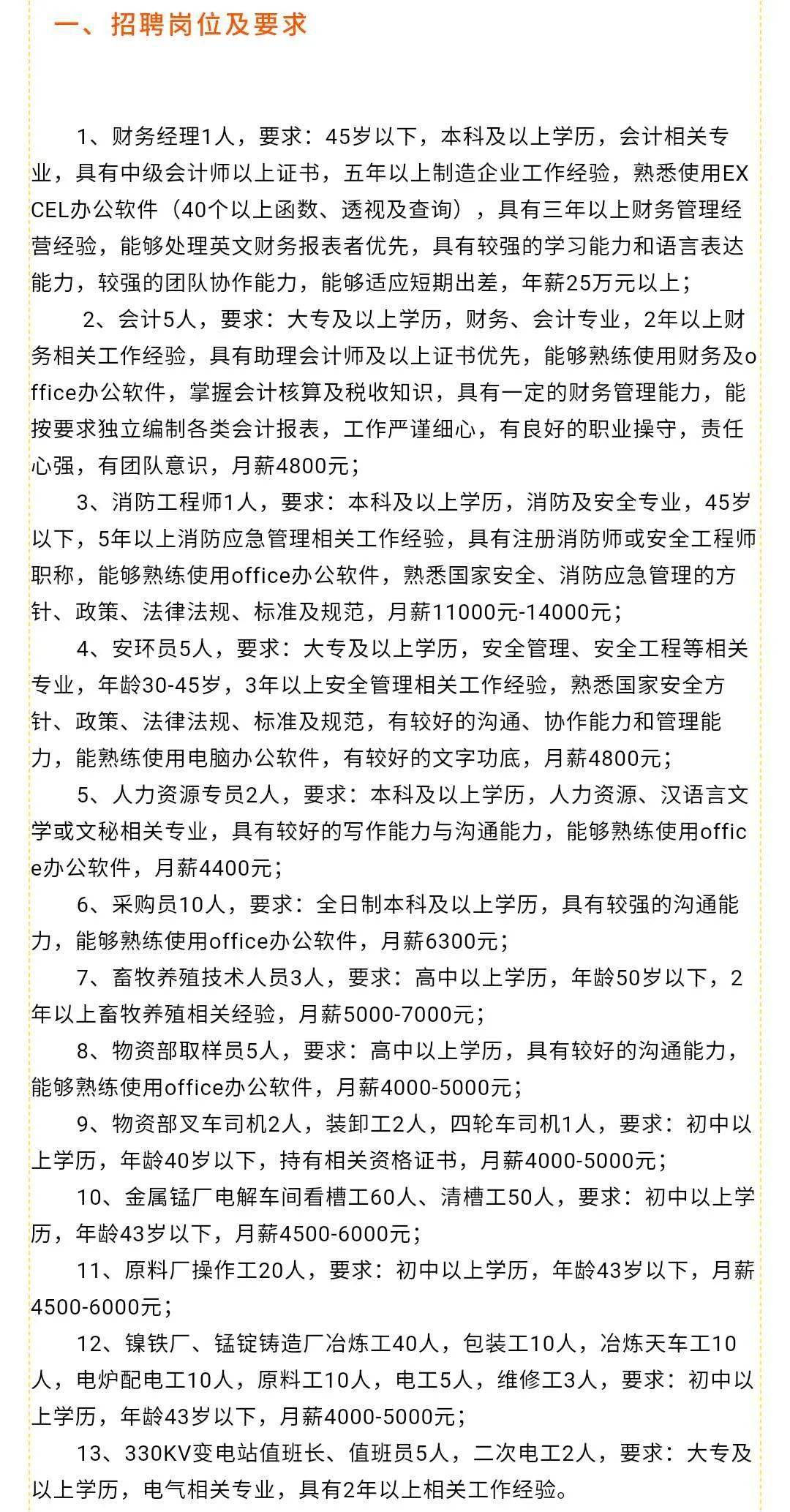 资讯 第210页
