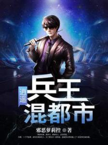 逍遥兵王洛天最新章节免费阅读一