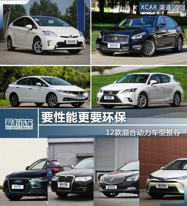 混合动力车型推荐
