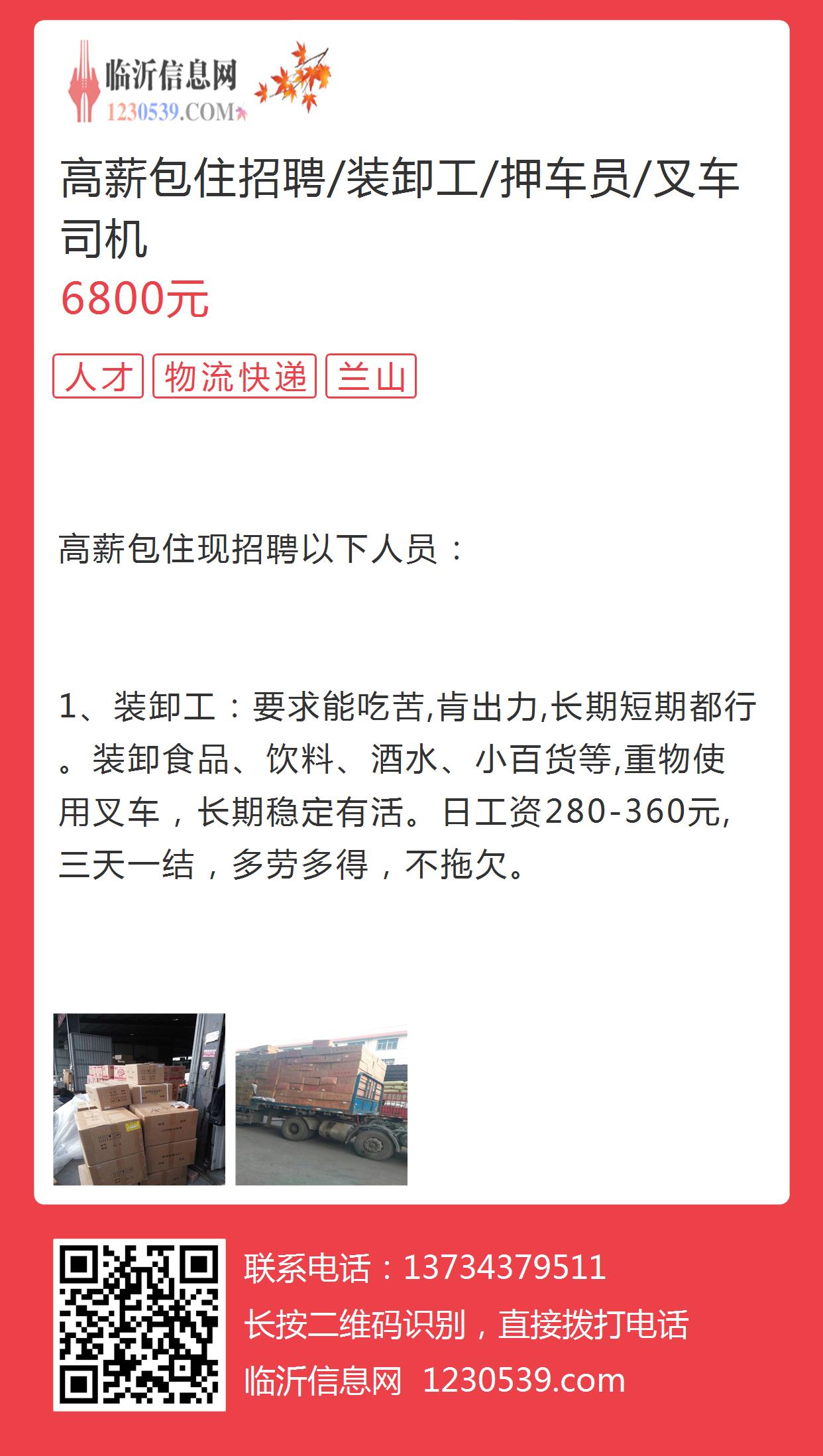 安溪人才网最新招聘信息司机