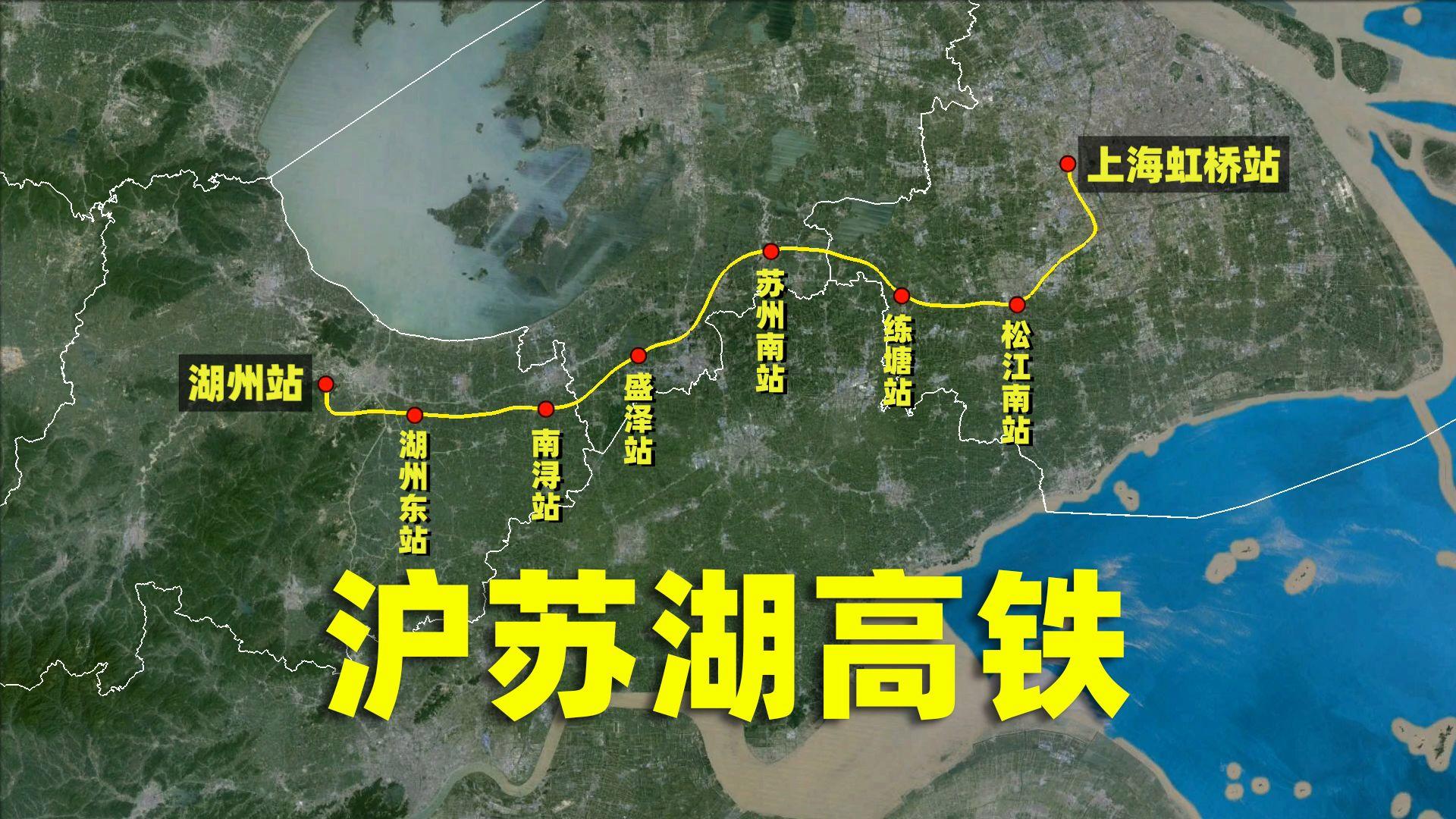 沪一苏湖高铁最新消息