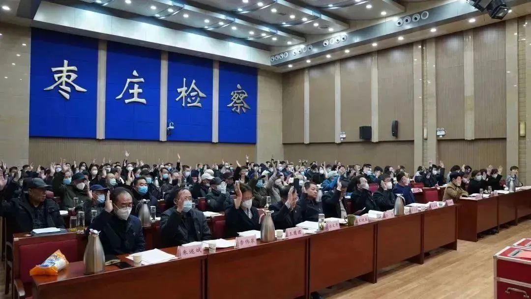 枣庄市检察最新任免
