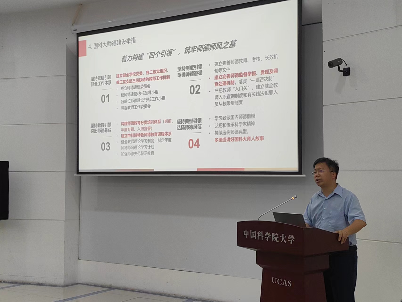 中科院董纪昌最新消息