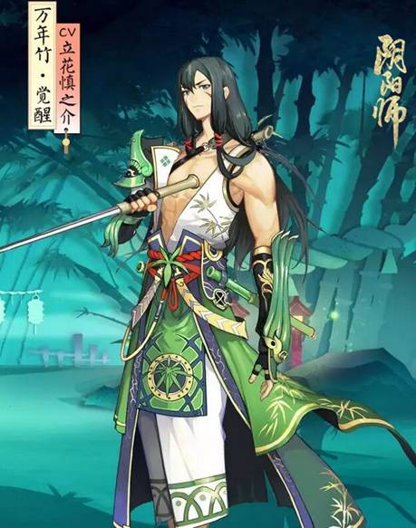 阴阳师最新式神万年竹