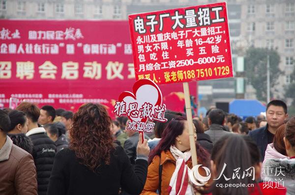重庆招聘网最新招聘信息包吃住