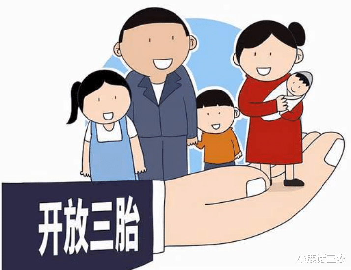 三胎落户政策最新消息