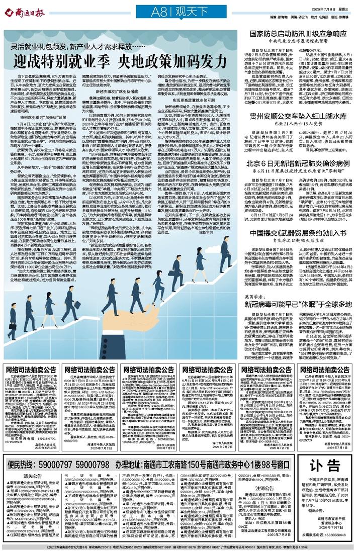 资讯 第203页