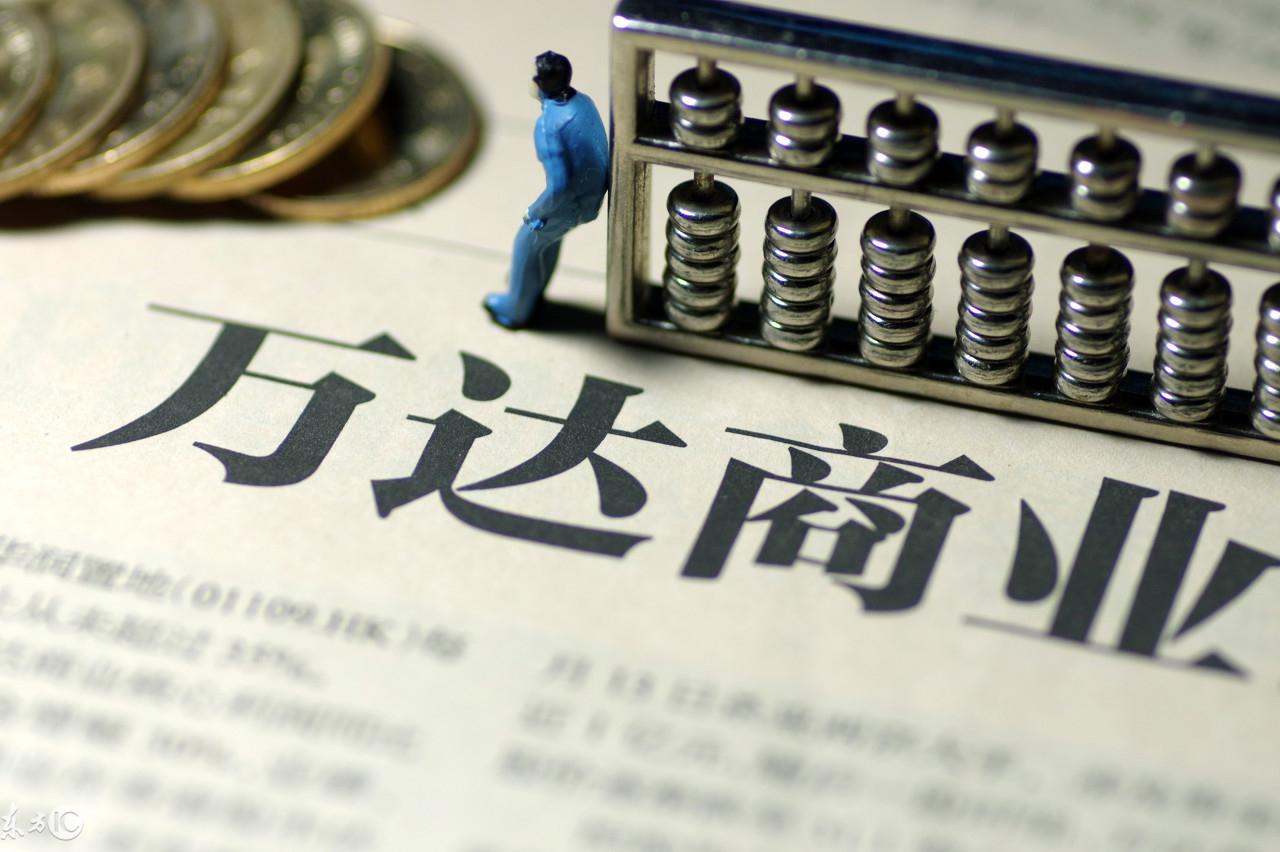 万达商业借壳最新消息