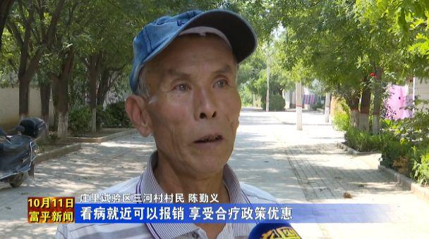 河北省三河市最新新闻