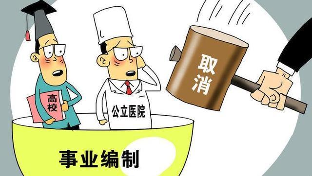事业单位职称改革最新消息