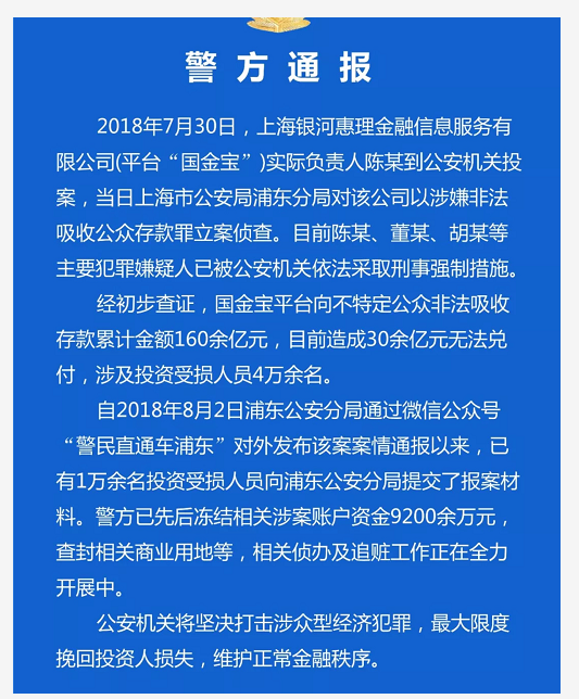 王龙明的案子最新进展