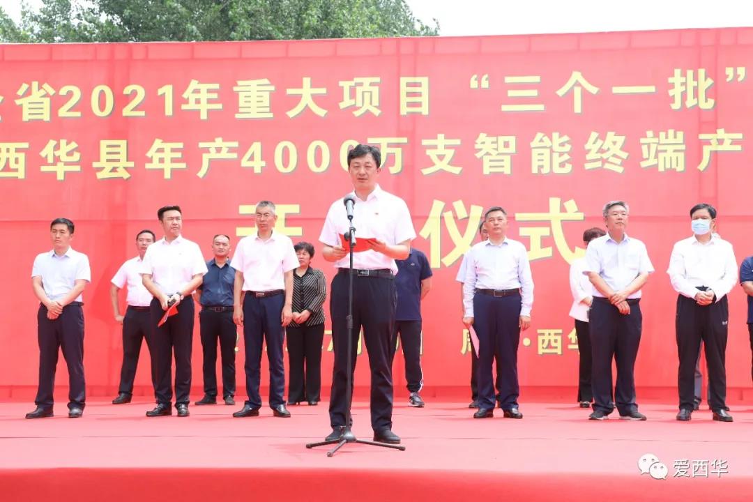 周口西华县最新消息