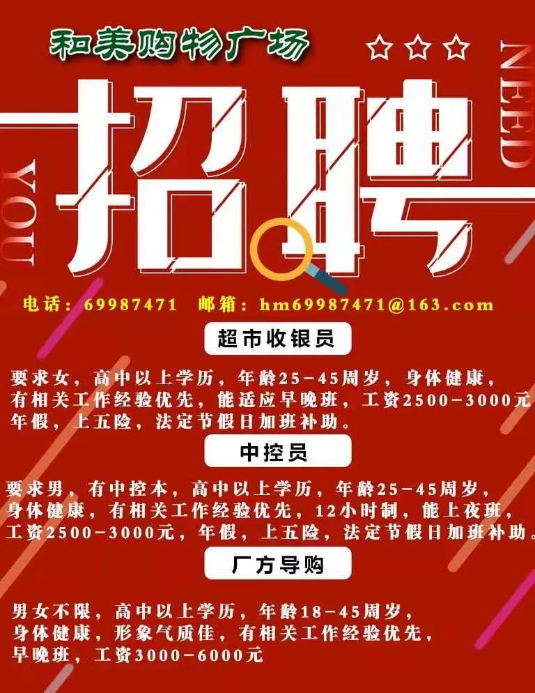 牟平赶集网最新招聘