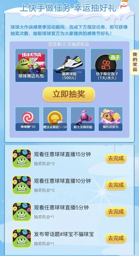 球球百宝盒下载最新版