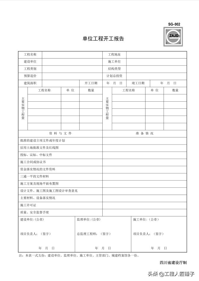 建筑施工模板安全技术规范最新版