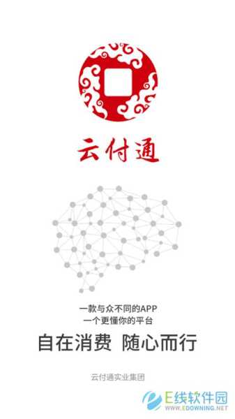 云付通最新版本下载3.2