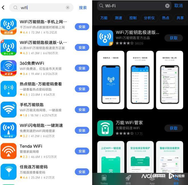 免费wifi万能钥匙下载最新版