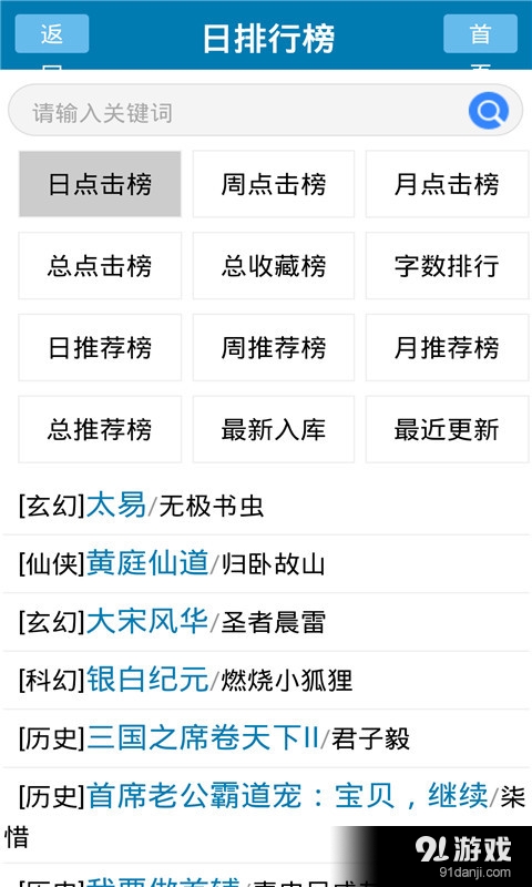 大主宰最新章节列表阅读快眼看书