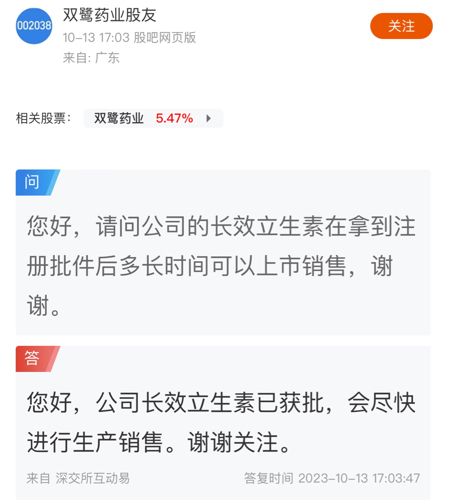 双鹭来那度胺最新消息