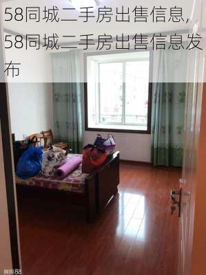58同城北票二手房最新
