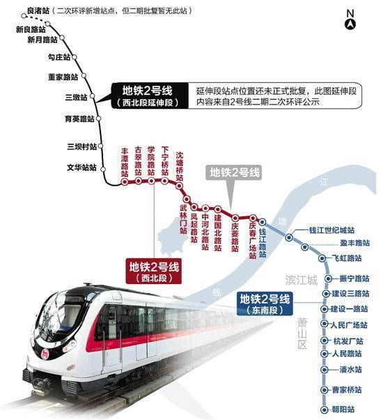 杭州地铁2号线西北段最新消息