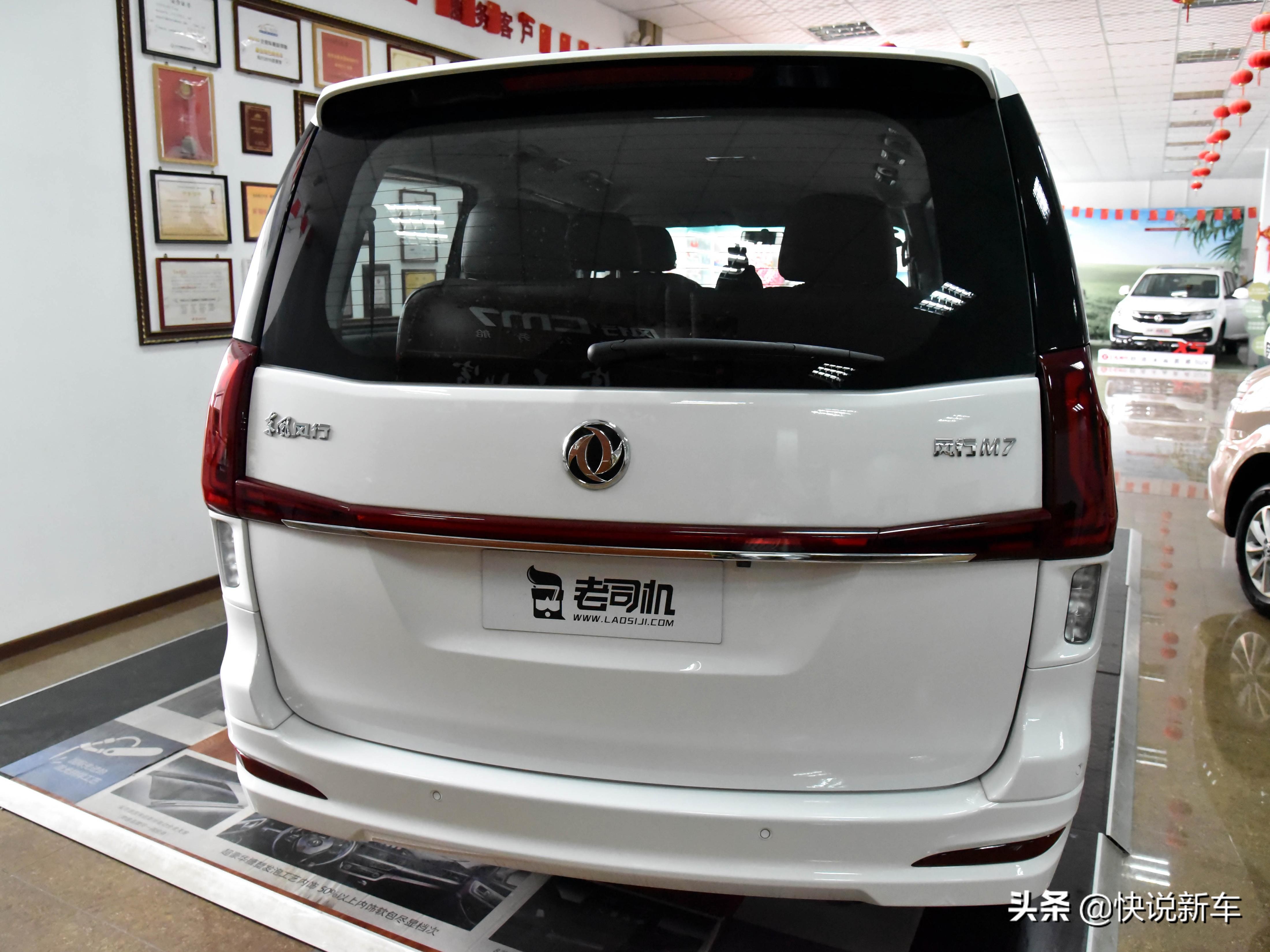 东风风行七座商务车
