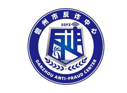 儋州最新网络诈骗案
