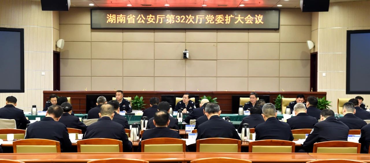 湖南省公安厅最新消息