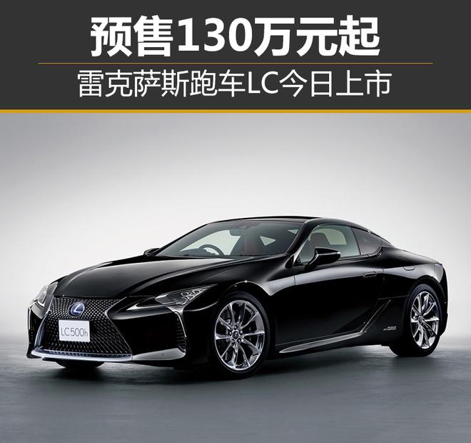 凌志跑车