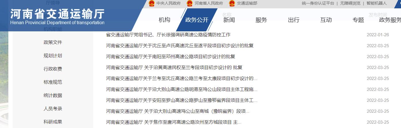 沿黄高速民权至兰考段最新消息