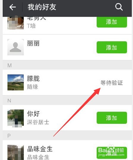 最新微信怎么加qq好友