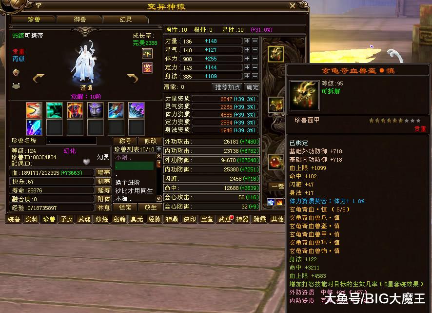 兽血天龙八部最新开服
